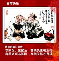 艺术家潘宁秋日记:民俗国画小品,开开心过大年。【图3】
