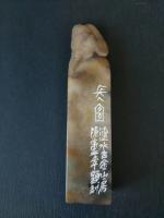 艺术家李显日记:隐庐新作,李显
印文:长宜
材质:老挝石
尺寸:2.2【图4】