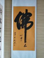 艺术家刘晓宁生活:高新书画院,与孙院长一见如故,她一直强调要踏实做事,欣赏这种【图0】