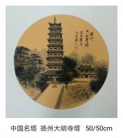 艺术家魏太兵日记:中国名塔一套之扬州大明寺塔,50×50cm,魏太兵【图0】