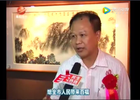 艺术家林灵志视频:<br>书画名家慈善公益国际巡回展(揭阳站),林灵志献上《百【图0】