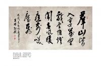 艺术家黄林生活:《夜 宴》, 文/黄林
群山皆入宴,万里戏云帏。
灯闹【图1】