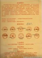 艺术家张恒久收藏:张恒久代表作品:163米圣经油画全集,十五米大型油画百年中英【图1】