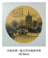 艺术家魏太兵日记:中国名塔一套完成,魏太兵【图2】