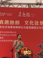 艺术家叶仲桥生活:3月5日参加九哥文化集团公司的一系列活动,企业家重视文创是现【图2】