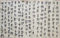 艺术家李玉凤日记:临摹《石鼓文》。请老师们指导！！【图2】