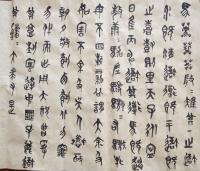 艺术家李玉凤日记:临摹《石鼓文》。请老师们指导！！【图3】
