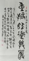 艺术家杨牧青日记:中国书法，故名思义，就是中国特有的这个“书”是有一定的“法”【图1】