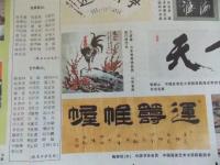 艺术家梅丽琼生活:世界华人文化交流“中国梦•万里行” 在香港控制开幕！后面是由【图1】