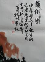 艺术家杨牧青日记:款识:颠倒图。由远景入手,逐步向近处画来,此古贤未曾起手过耶【图0】