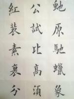 艺术家高志刚日记:高志刚楷书《毛澤東-沁园春-雪》
规格:四尺整张
材料:【图1】