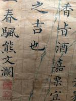 艺术家狄峰收藏:清末民國時期的名人名家熊文瀾的墨寶。歡迎品評收藏。欢迎联系交【图1】