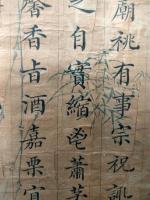 艺术家狄峰收藏:清末民國時期的名人名家熊文瀾的墨寶。歡迎品評收藏。欢迎联系交【图3】