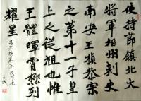 艺术家陈文斌日记:魏碑作品!【图0】