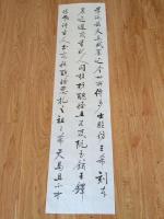 艺术家陈锡顺收藏:临启功先生题跋董其昌天马赋,真迹在励耘老人高弟刘乃和先生处。【图2】