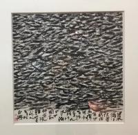 艺术家邓澍生活:应邀参加张老师的画展,他的作品极具个性令人振憾。【图3】