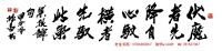 艺术家王林昌日记:书法是什么?古法,激情,传承,还是古木新花?六体外谁称风流,【图3】