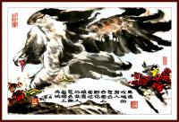 艺术家潘宁秋收藏:落款注释:见过玫瑰的男人怎么会爱上野花,爱过雄鹰的女人怎么能【图0】