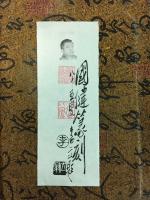 艺术家刘应雄收藏:刘应雄即將启用,著名书法篆刻家周国建先生刻印《刘》、《应雄》【图1】