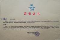 艺术家马曙光荣誉:马曙光聘仼和获奖证书,,,,【图3】