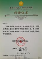 艺术家马曙光荣誉:马曙光聘仼和获奖证书,,,,【图5】