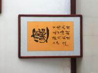 艺术家李小建日记:招财进宝,生意兴隆通四海,财源茂盛达三江【图0】