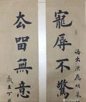 艺术家孙仲阳日记:楷书作品书友订件
宠辱不惊闲看庭前花开花落,去留无意漫随天【图0】