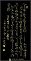 艺术家朱德茂日记:本人书木刻版《南怀瑾人生格言》。人生最高境界是：佛为心，道为【图0】