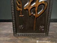 艺术家罗邵华收藏:童子拜观音,檀木
高浮阿弥陀佛,虔诚供奉,
悬挂会所,茶【图0】