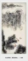 艺术家狄峰日记:国画山水《空山新雨后,喜迎远帆来》
鑒賞評論家古音:狄峰先【图0】