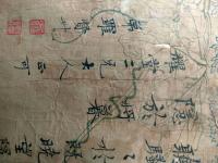 艺术家狄峰收藏:清末民國時期的名人名家羅賢升的墨寶。歡迎品評收藏。【图1】