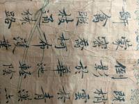 艺术家狄峰收藏:清末民國時期的名人名家羅賢升的墨寶。歡迎品評收藏。【图3】