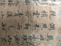 艺术家狄峰收藏:清末民國時期的名人名家羅賢升的墨寶。歡迎品評收藏。【图4】