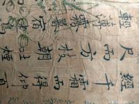 艺术家狄峰收藏:清末民國時期的名人名家羅賢升的墨寶。歡迎品評收藏。【图5】