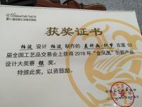 艺术家柏波日记:2018年3月23日在西安参加第53届全国工艺大赛,柏波的麦【图2】