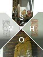 艺术家李显日记:隐庐新作,李显,印文:戏墨,材质:老挝黄冻(钮章),尺寸:2【图0】