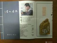 艺术家李显日记:隐庐新作,李显,印文:戏墨,材质:老挝黄冻(钮章),尺寸:2【图4】