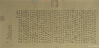 艺术家李明成日记:小隶书
尺寸，68点8X33点3cm
材质，中草药染色半【图2】