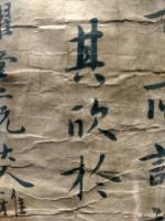 艺术家狄峰收藏:清末民國時期的名人名家費國照的墨寶。歡迎品評收藏。【图2】