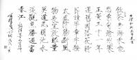 艺术家李牧日记:137/68瘦金体书法【图0】