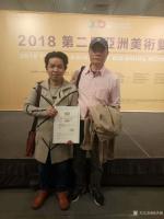 艺术家杨洪顺荣誉:2018第二届亚洲美术双年展（在香港中央图书馆举行）我的作品【图0】