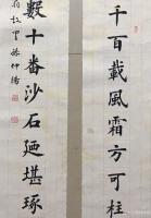 艺术家孙仲阳日记:二十二言长联一幅,尺寸200×20厘米×2
孙仲阳【图2】