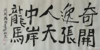 艺术家杨牧青日记:书法四幅四尺整张一一《杨牧青谈艺录》:“二王书风”，也就是以【图0】