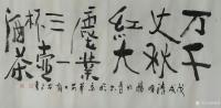 艺术家杨牧青日记:书法四幅四尺整张一一《杨牧青谈艺录》:“二王书风”，也就是以【图2】