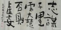 艺术家杨牧青日记:书法四幅四尺整张一一《杨牧青谈艺录》:“二王书风”，也就是以【图3】