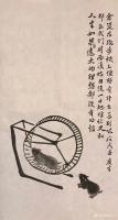 艺术家石广生日记:《玩跑步机的仓鼠》
差旅途中，玩墨自我消遣。画了玩跑步机的【图0】