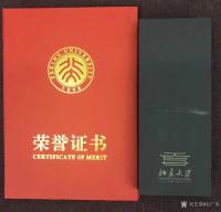 艺术家石广生生活:庆祝母校-北京大学成立120周年书画展，本人作品《不为五斗米【图4】