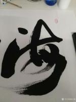 艺术家杨厚强日记:书写《海纳百川》，一张白纸，激情如何，心里能有几分把握，一生【图1】