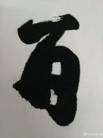 艺术家杨厚强日记:书写《海纳百川》，一张白纸，激情如何，心里能有几分把握，一生【图2】