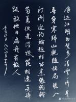 艺术家巴古宁日记:小字行书随手写【图0】